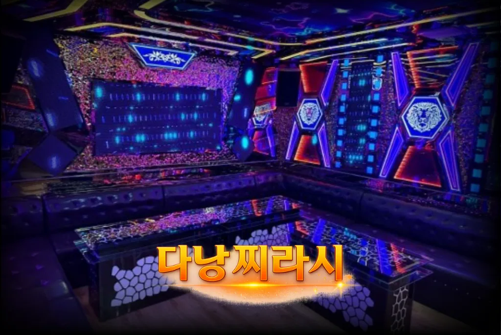 다낭 벤츠 가라오케 룸 모습입니다.